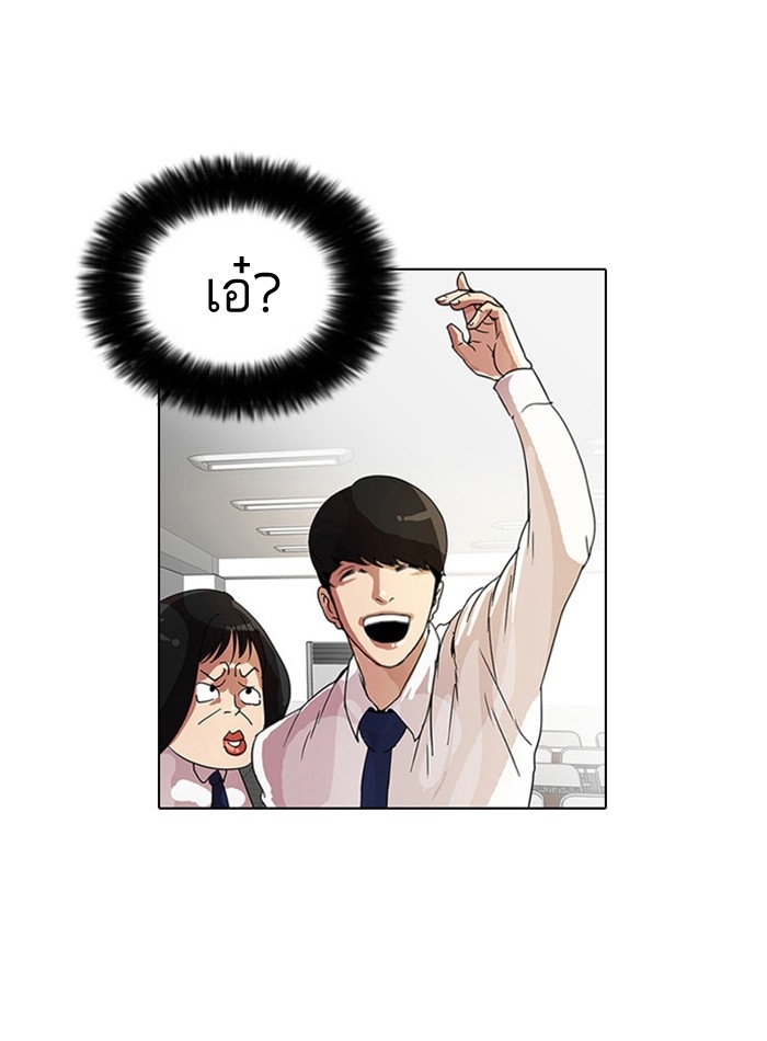 อ่านการ์ตูน Lookism 9 ภาพที่ 32