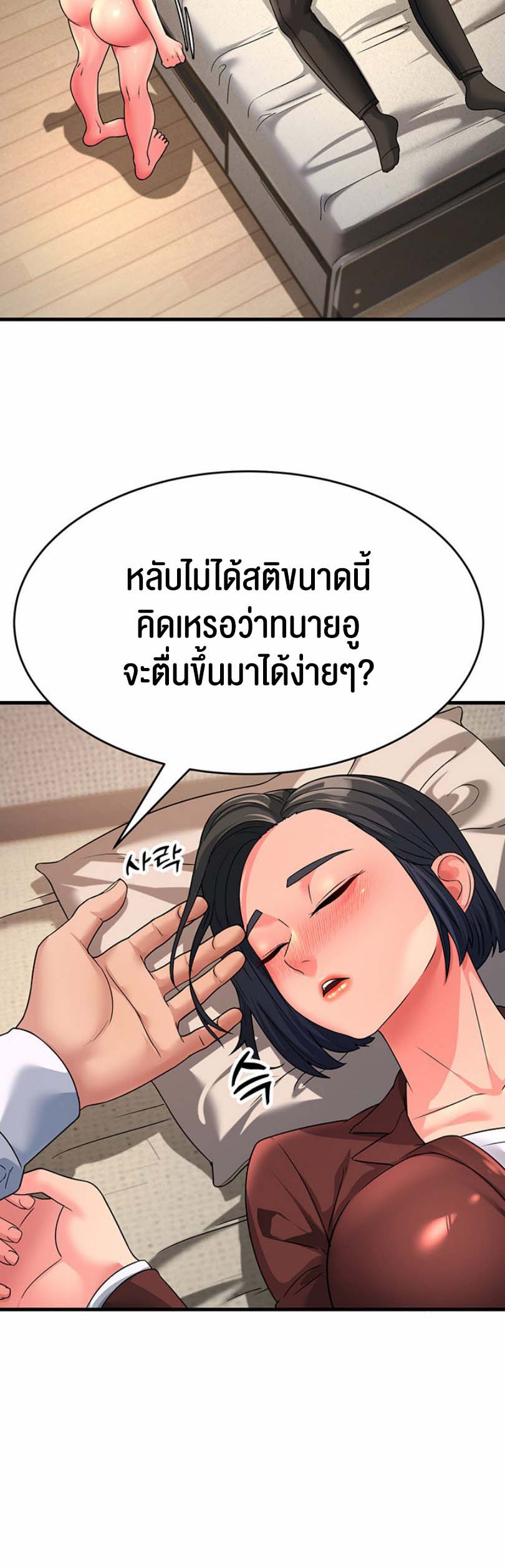 อ่านการ์ตูน Mother-in-Law Bends To My Will 10 ภาพที่ 23