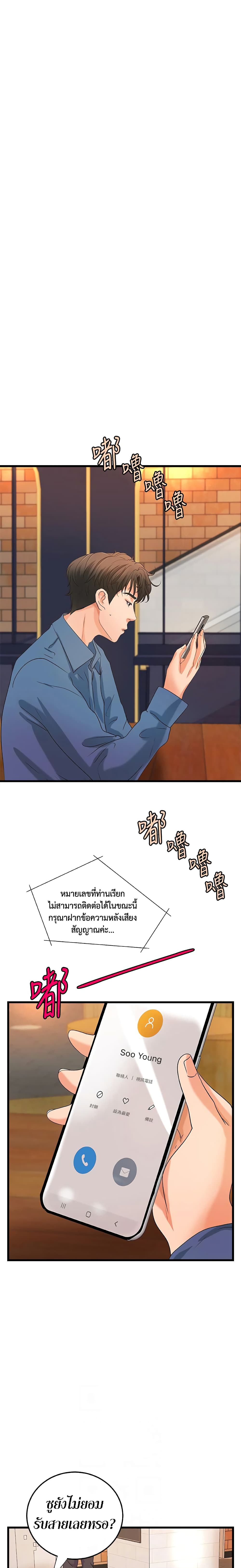 อ่านการ์ตูน Sister’s Sex Education 27 ภาพที่ 11