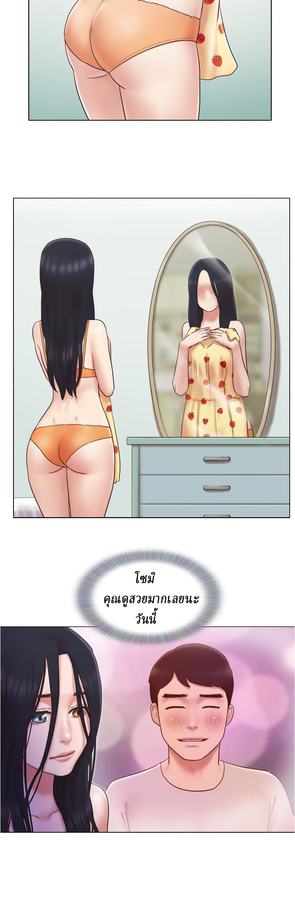 อ่านการ์ตูน Can I Touch It 22 ภาพที่ 2