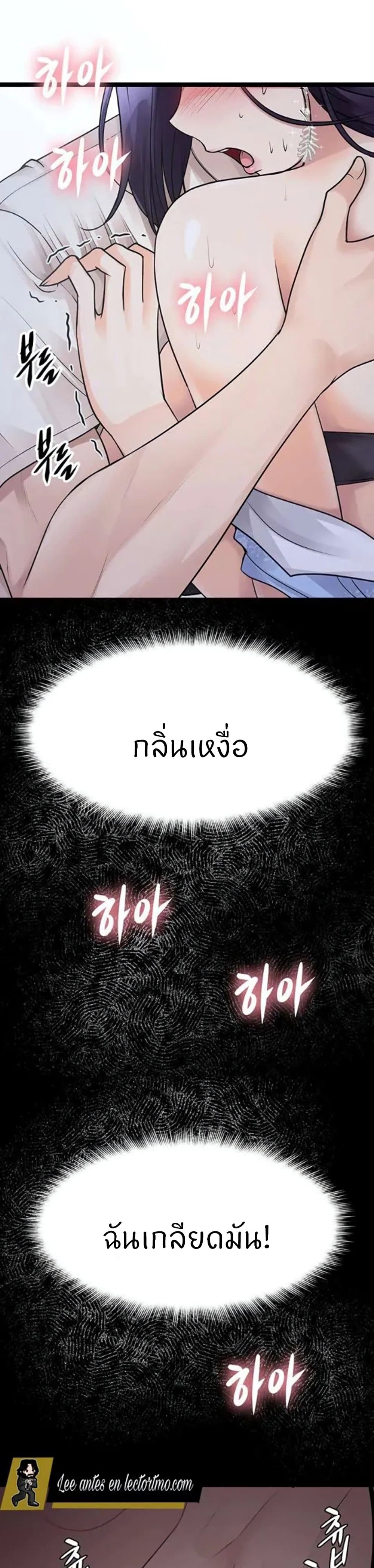 อ่านการ์ตูน Cucumber Market 21 ภาพที่ 11