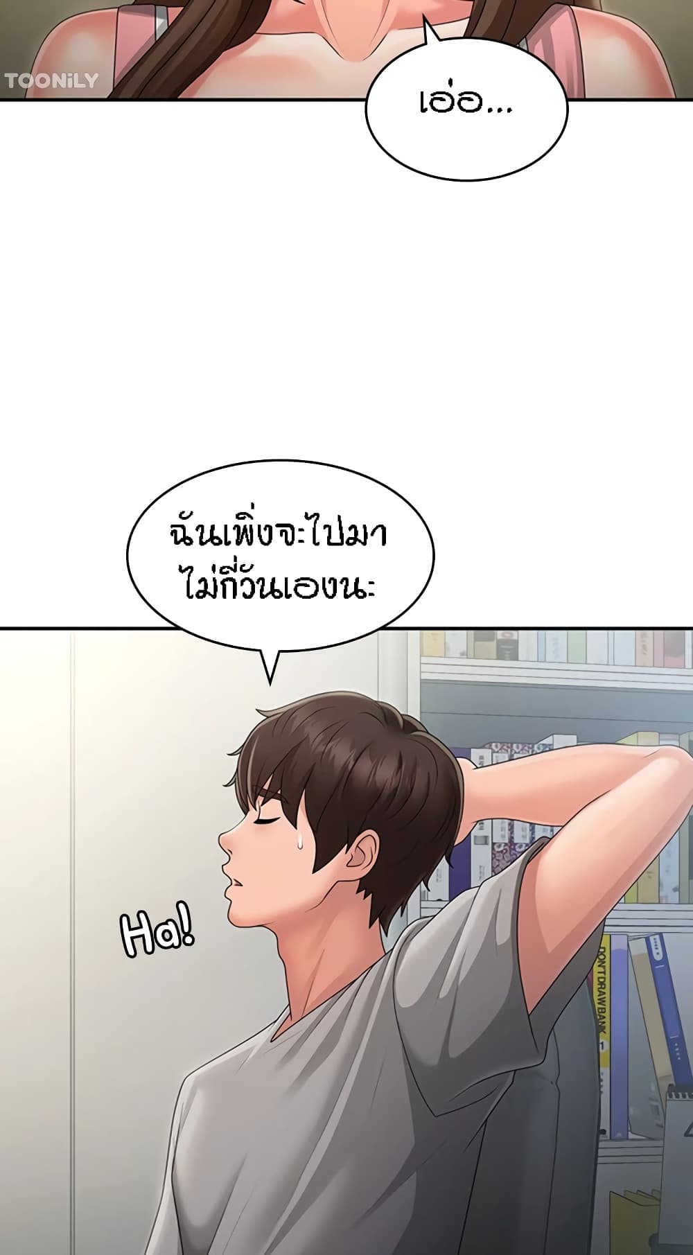 อ่านการ์ตูน Aunt Puberty 45 ภาพที่ 24