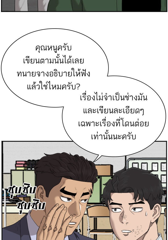 อ่านการ์ตูน Bad Guy 39 ภาพที่ 126