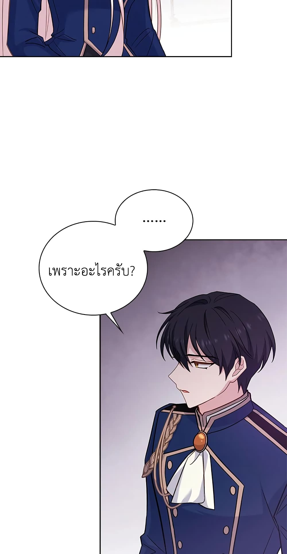 อ่านการ์ตูน The Lady Needs a Break 46 ภาพที่ 14