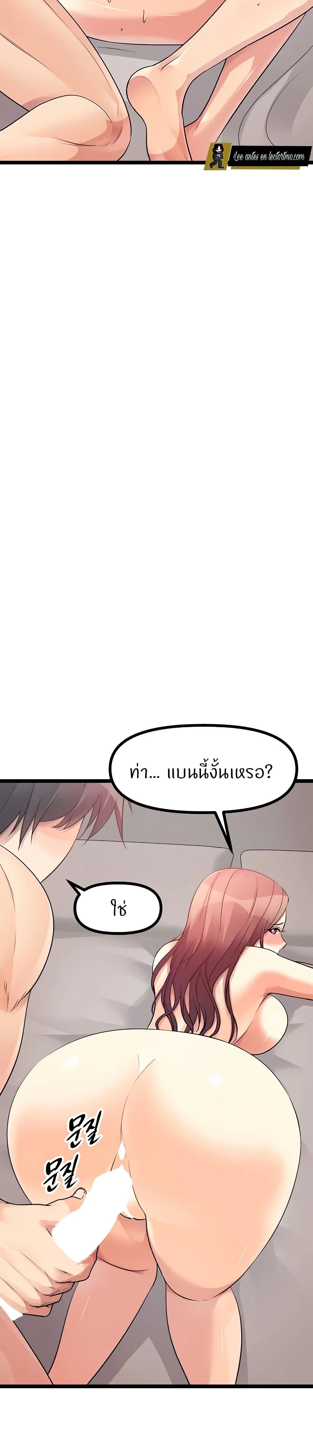 อ่านการ์ตูน Cucumber Market 27 ภาพที่ 19