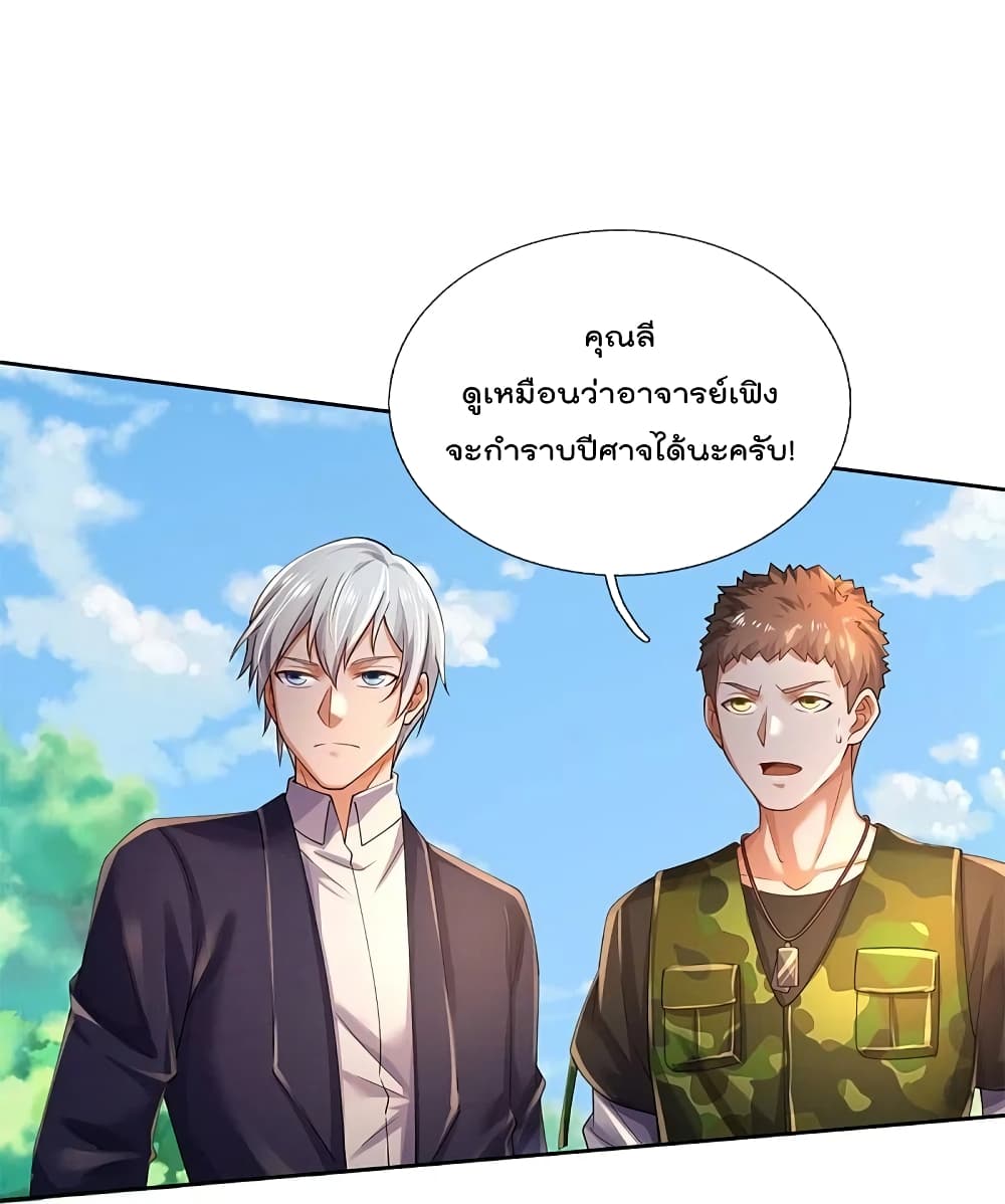 อ่านการ์ตูน I’m The Great Immortal 364 ภาพที่ 18