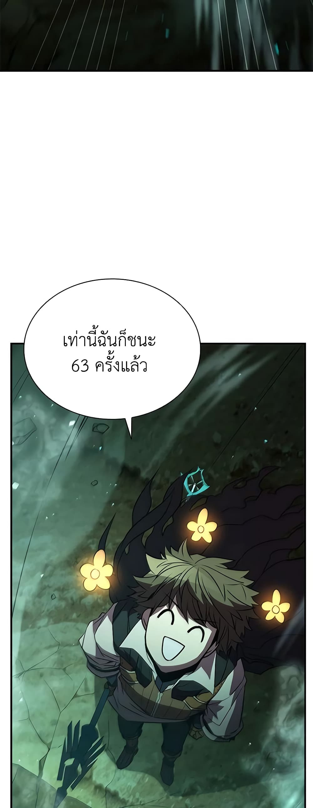 อ่านการ์ตูน Taming Master 116 ภาพที่ 39