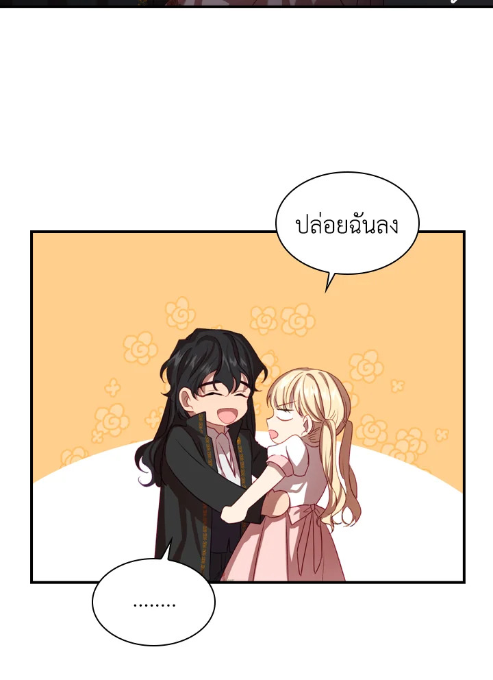 อ่านการ์ตูน The Beloved Little Princess 48 ภาพที่ 40