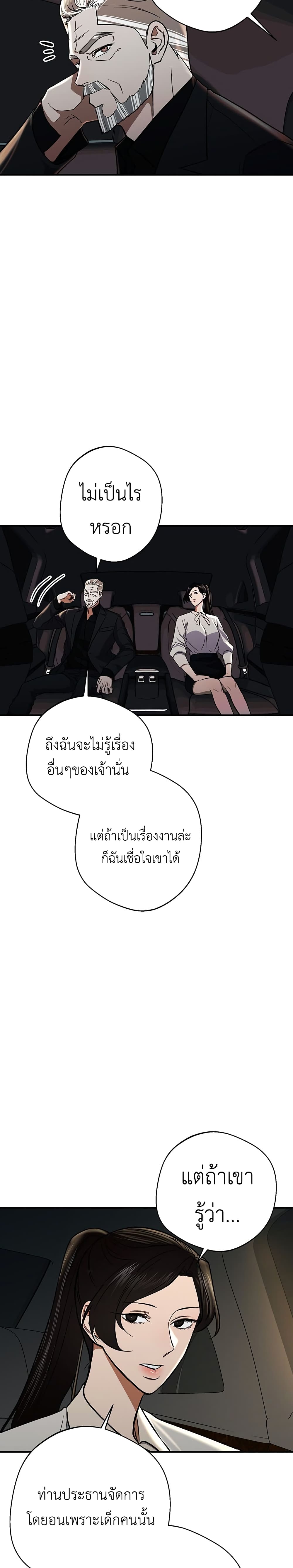 อ่านการ์ตูน The Wish of a Gangster 1 ภาพที่ 48