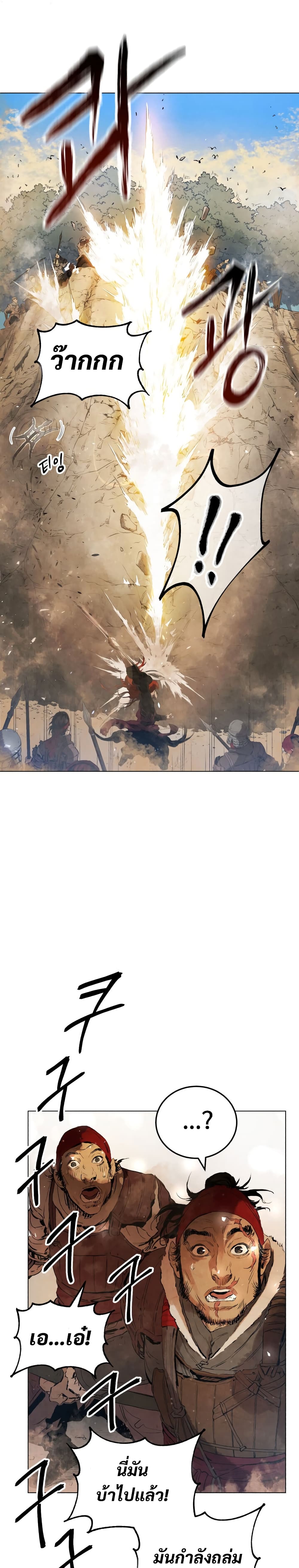 อ่านการ์ตูน Three Kingdoms: Lu Bu&rsquo;s Legacy 2 ภาพที่ 33