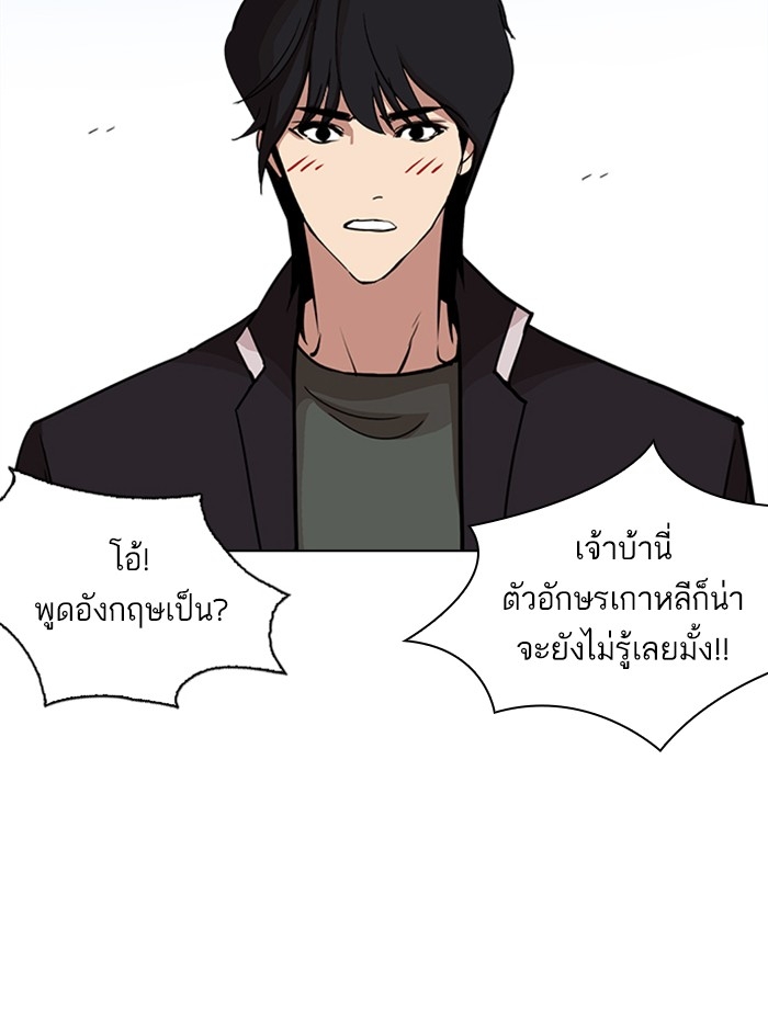 อ่านการ์ตูน Lookism 239 ภาพที่ 132