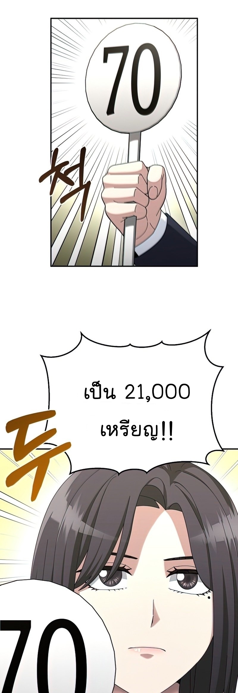 อ่านการ์ตูน The Newbie Is Too Strong 33 ภาพที่ 15