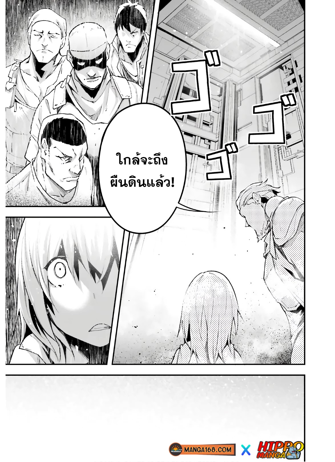 อ่านการ์ตูน LV999 no Murabito 47.1 ภาพที่ 17