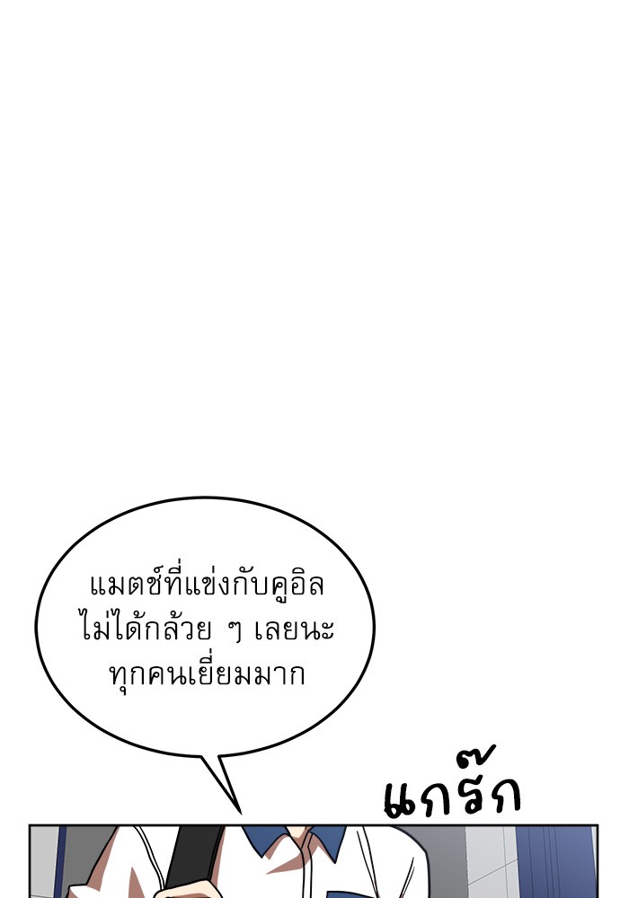 อ่านการ์ตูน Double Click 74 ภาพที่ 116