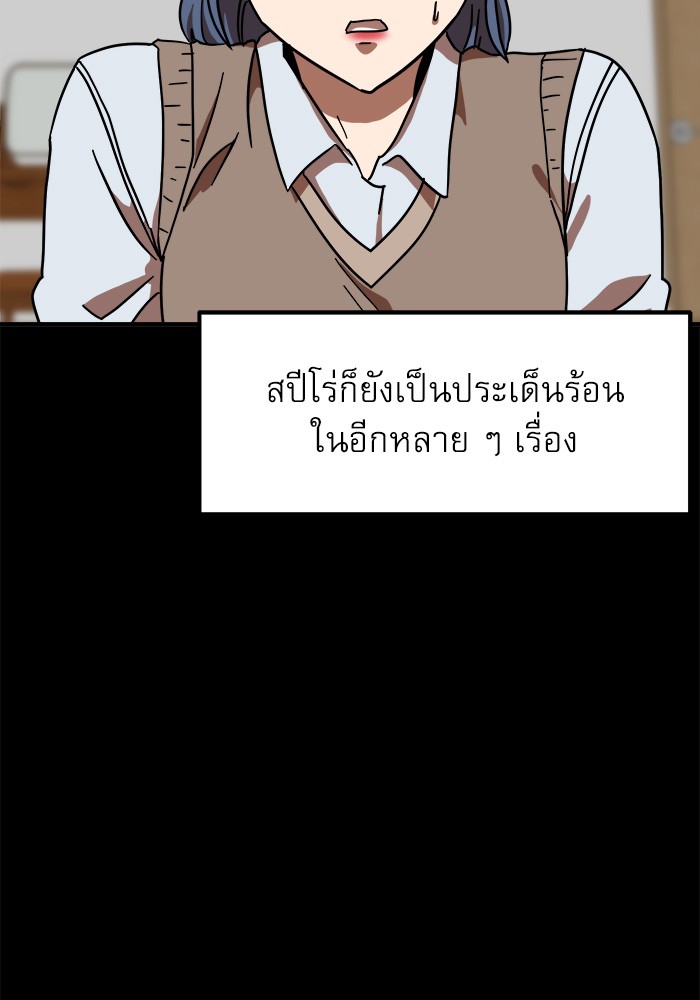 อ่านการ์ตูน Double Click 76 ภาพที่ 62