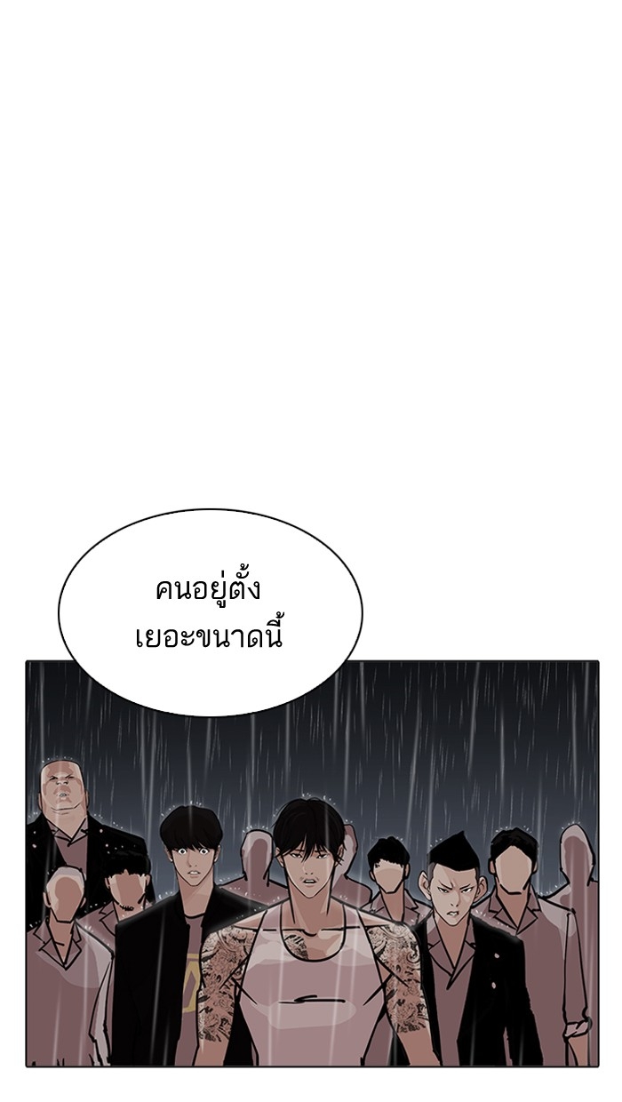 อ่านการ์ตูน Lookism 211 ภาพที่ 140