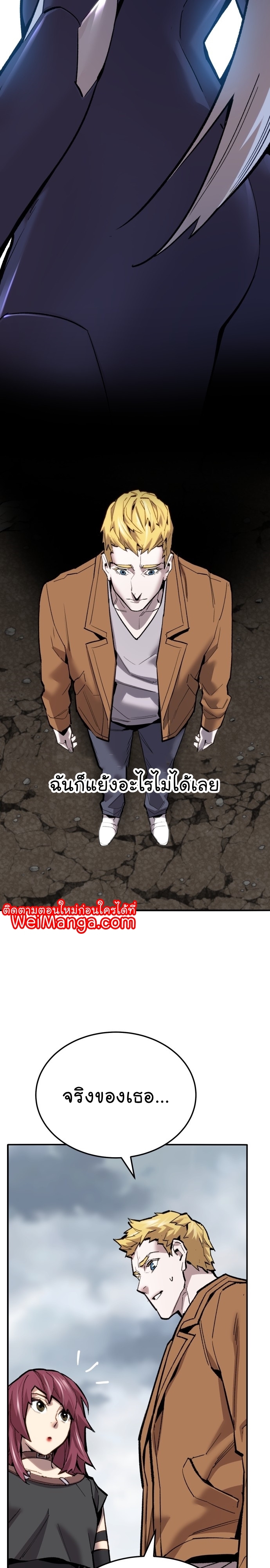 อ่านการ์ตูน Limit Breaker 114 ภาพที่ 16