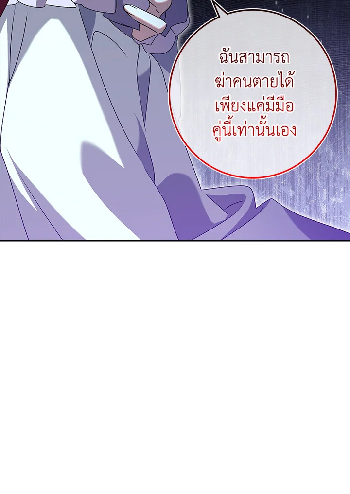 อ่านการ์ตูน The Princess in the Attic 15 ภาพที่ 62