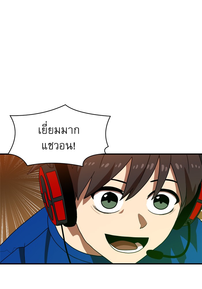 อ่านการ์ตูน Double Click 73 ภาพที่ 130