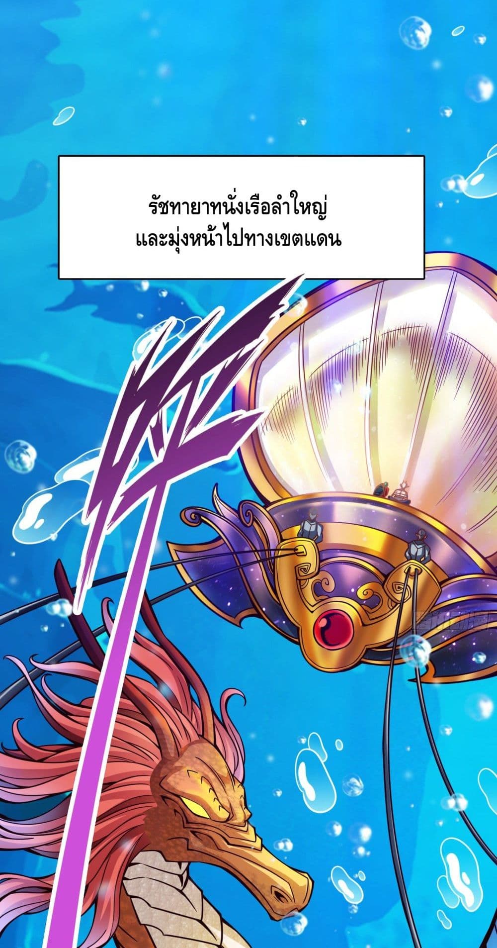 อ่านการ์ตูน King of God 61 ภาพที่ 7