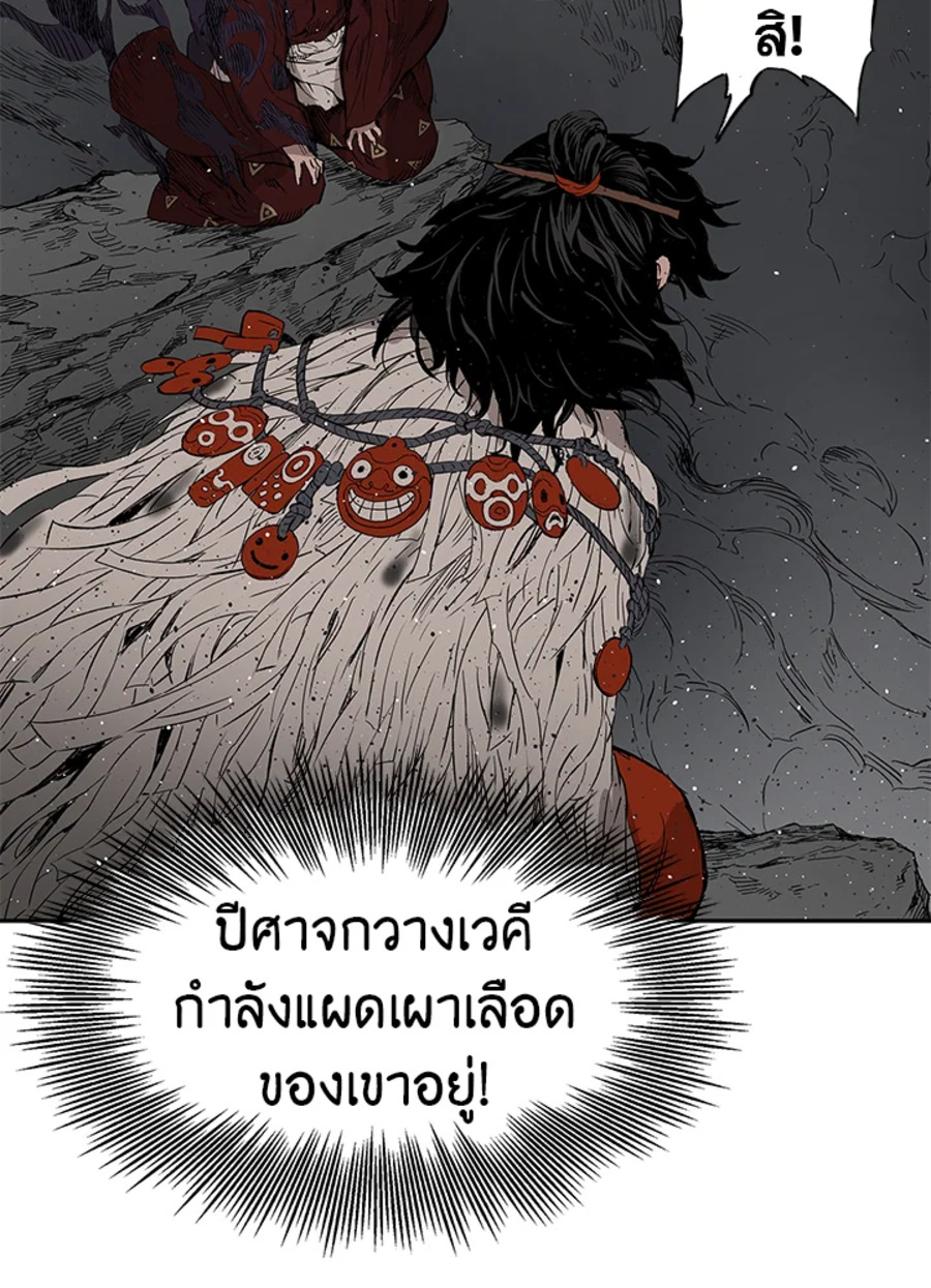 อ่านการ์ตูน Sword Sheath’s Child 52 ภาพที่ 103