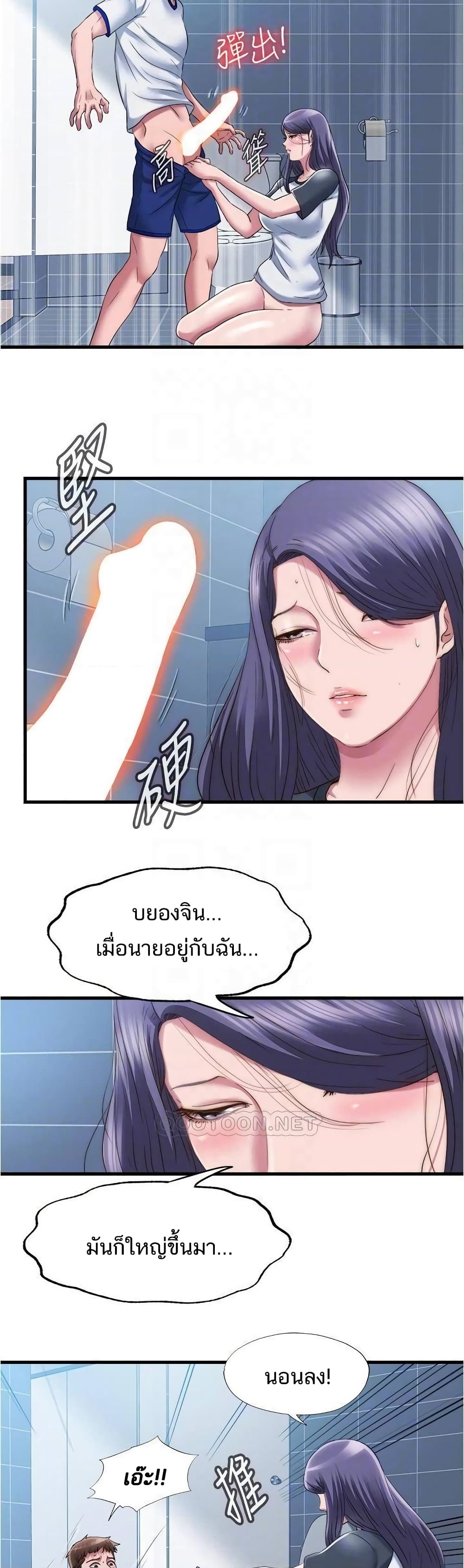 อ่านการ์ตูน Water Overflow 56 ภาพที่ 23