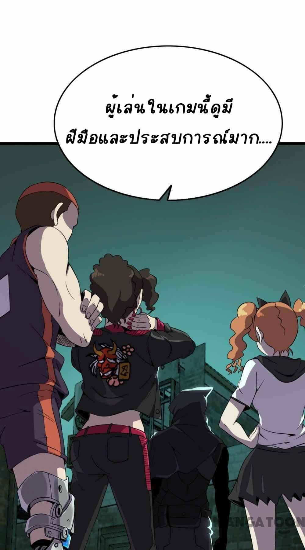 อ่านการ์ตูน An Adventure in Paradise 17 ภาพที่ 11