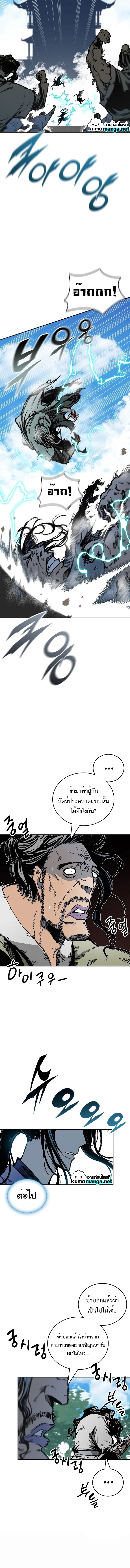 อ่านการ์ตูน Memoir Of The King Of War 119 ภาพที่ 5