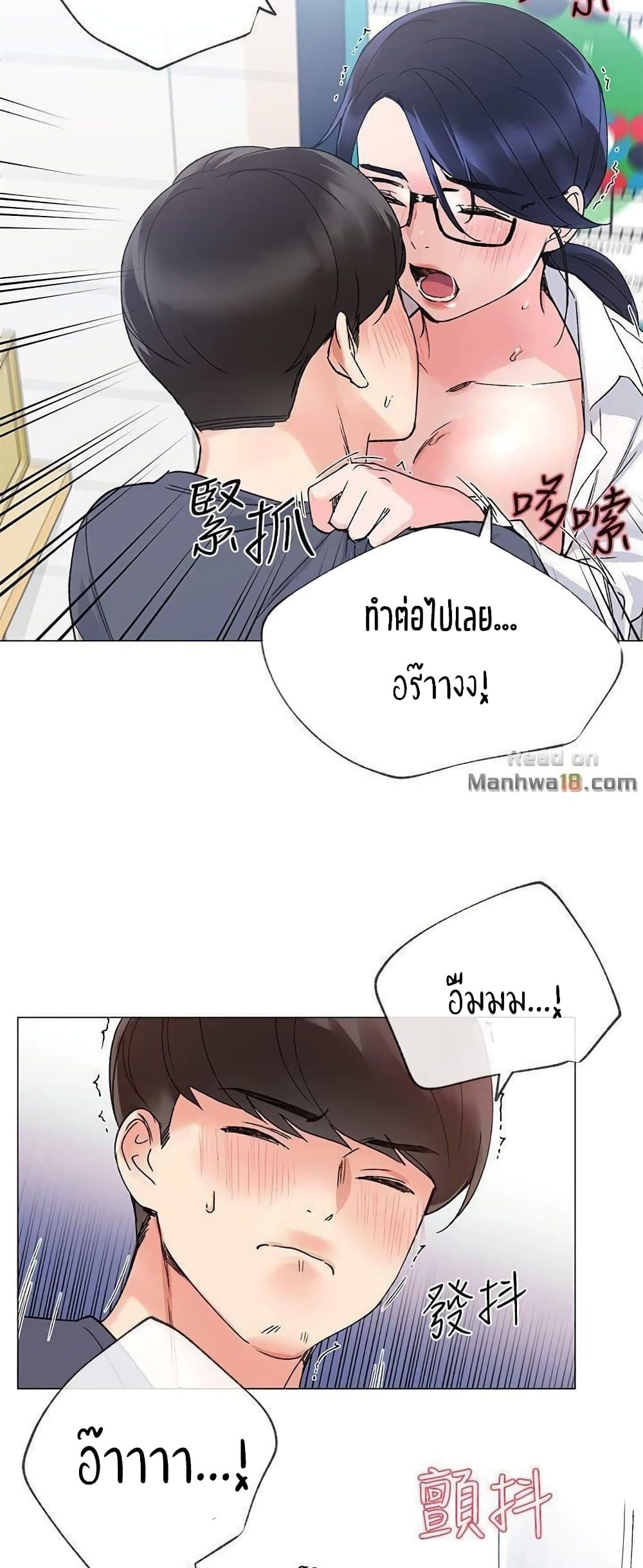 อ่านการ์ตูน Repeater 15 ภาพที่ 40