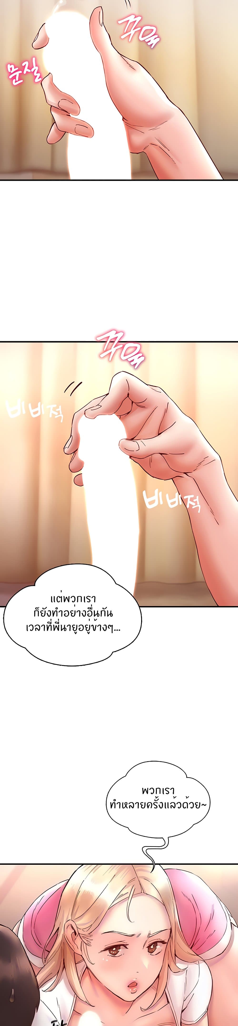 อ่านการ์ตูน Living With Two Busty Women 8 ภาพที่ 10