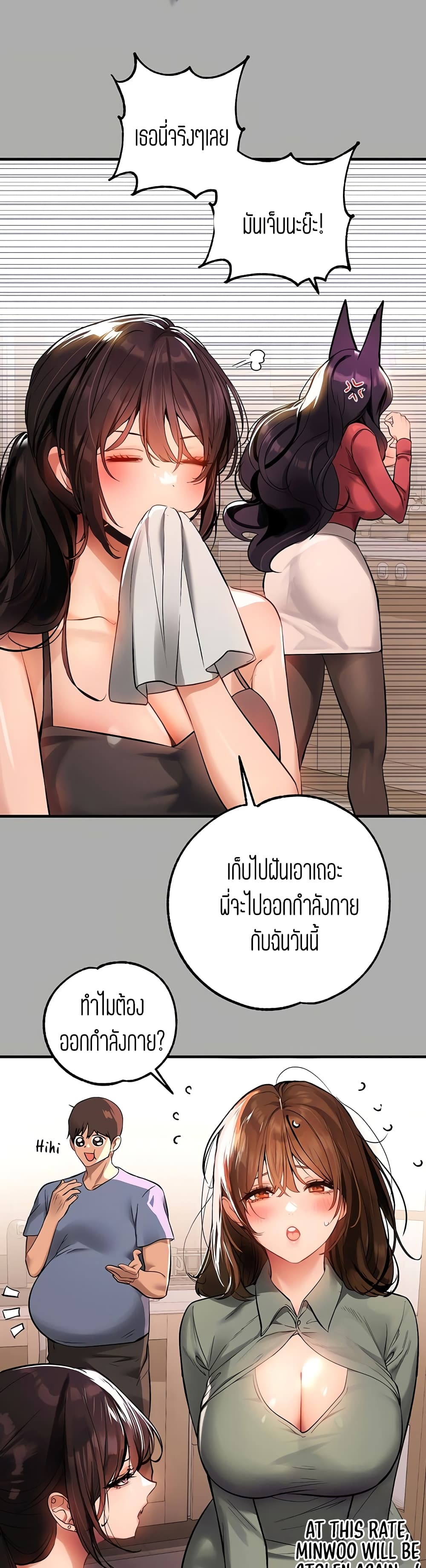 อ่านการ์ตูน My Lanlady Noona 64 ภาพที่ 18