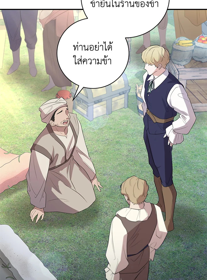 อ่านการ์ตูน 7 ภาพที่ 77