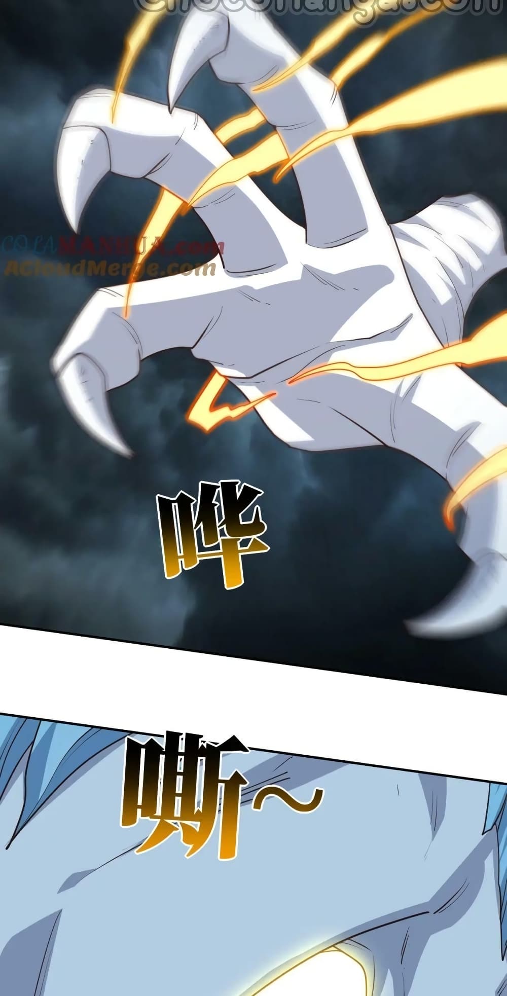 อ่านการ์ตูน High Energy Strikes 267 ภาพที่ 23