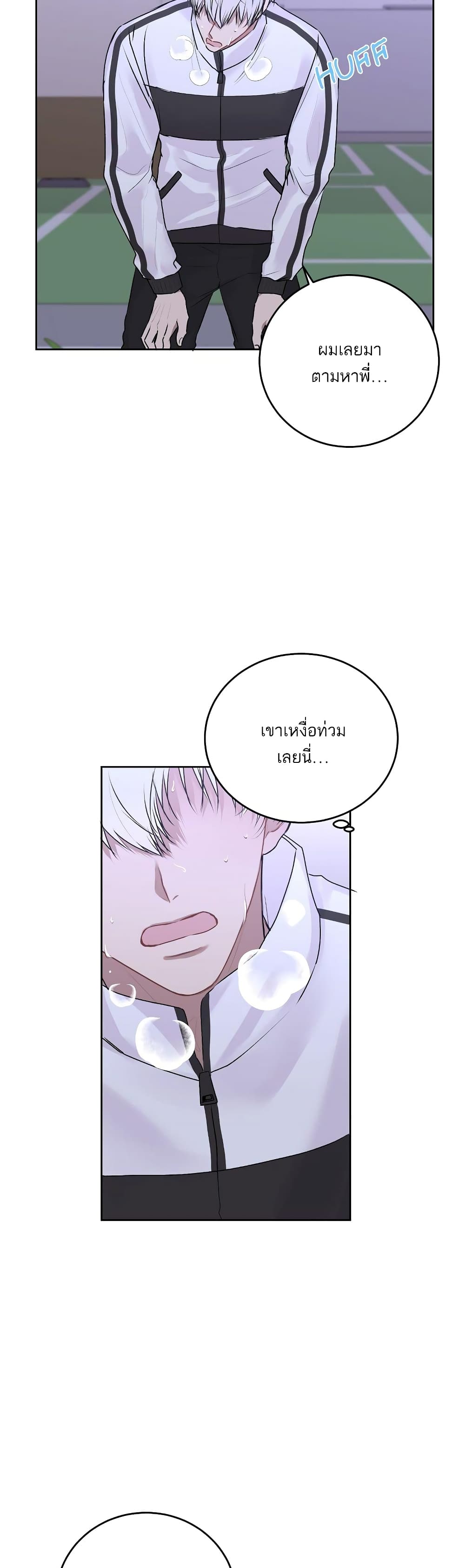 อ่านการ์ตูน Don’t Cry, Sunbae! 18 ภาพที่ 4