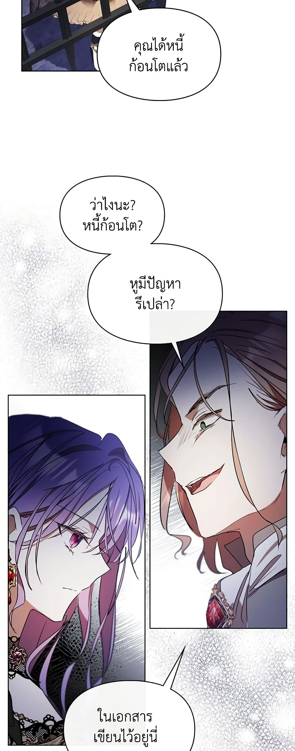 อ่านการ์ตูน The Heroine Had an Affair With My Fiance 13 ภาพที่ 28