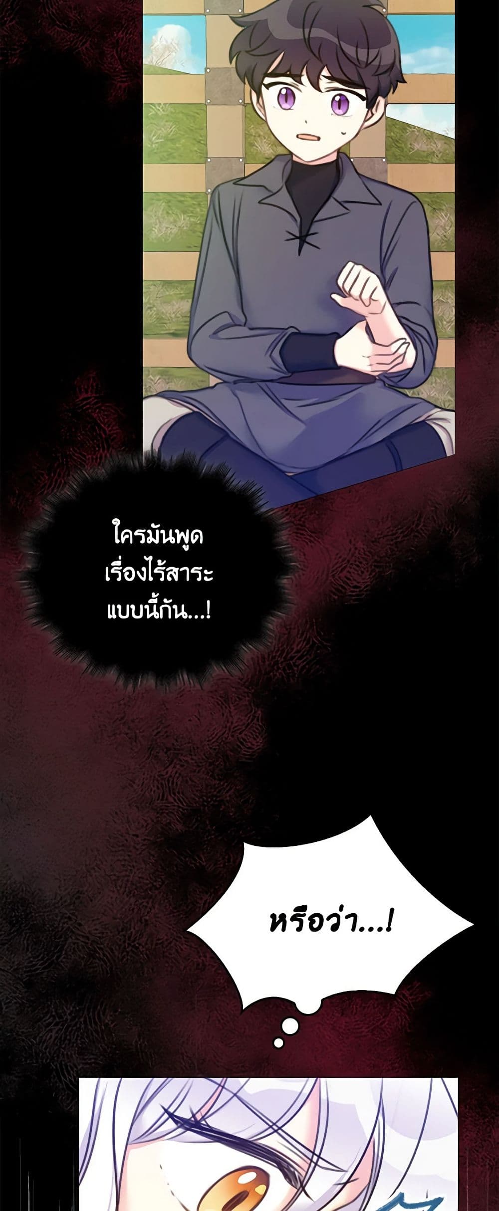 อ่านการ์ตูน The Villainess’s Daughter 21 ภาพที่ 11