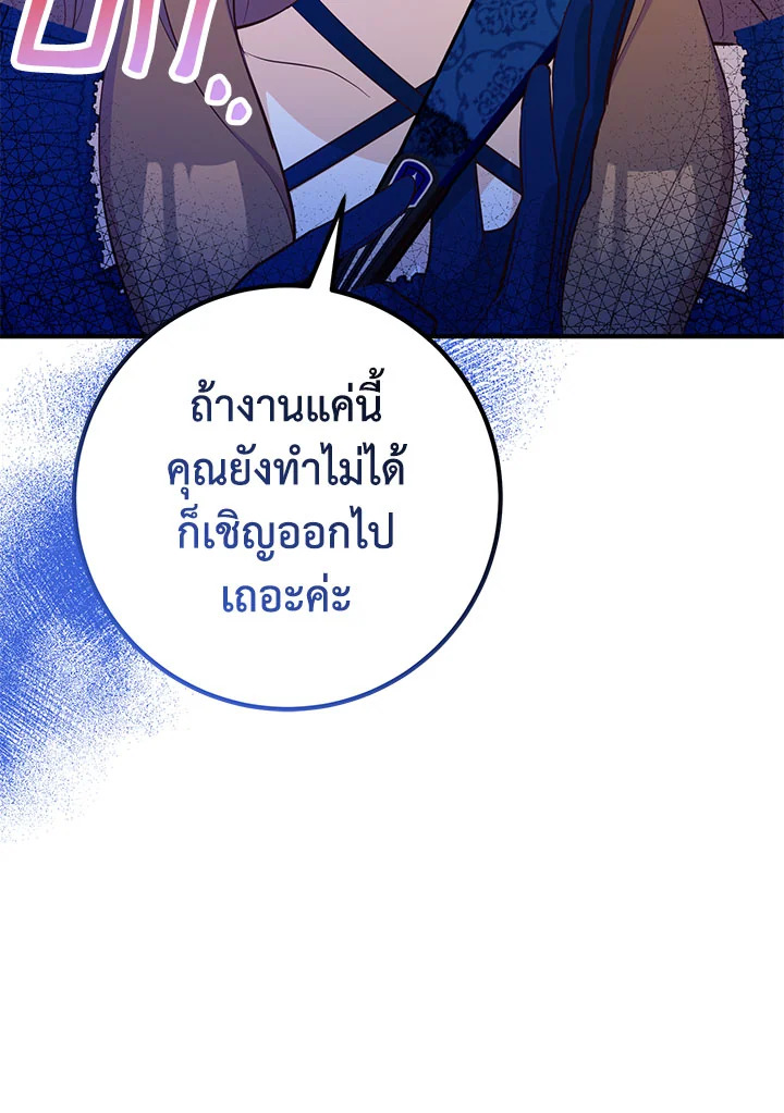 อ่านการ์ตูน Doctor Resignation 39 ภาพที่ 13