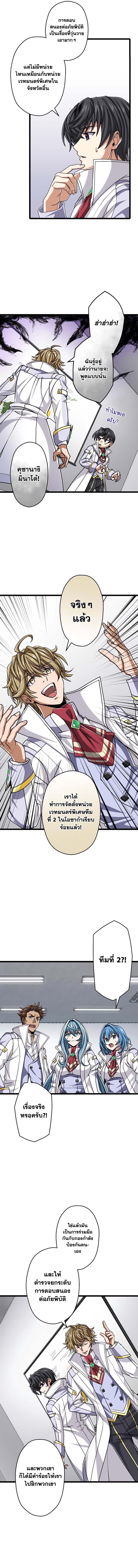 อ่านการ์ตูน Magic Level 99990000 All-Attribute Great Sage 52 ภาพที่ 4