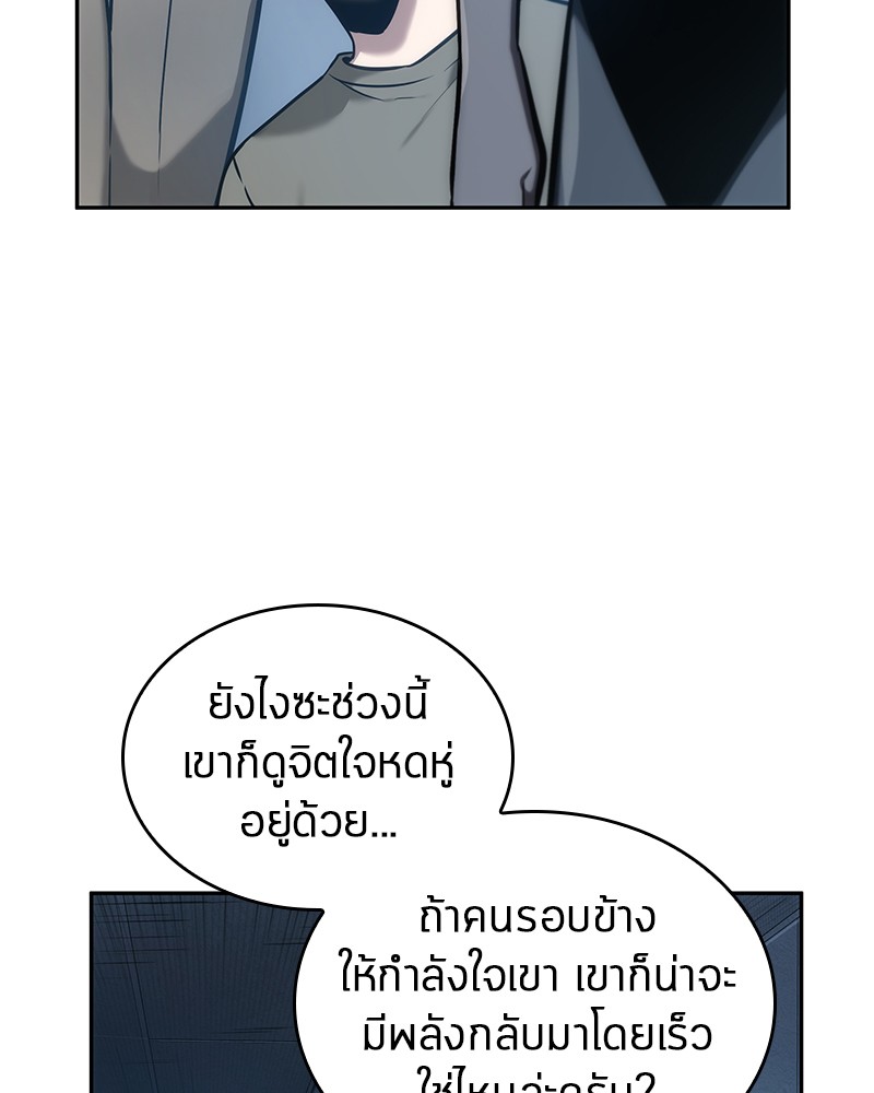 อ่านการ์ตูน Omniscient Reader 33 ภาพที่ 45