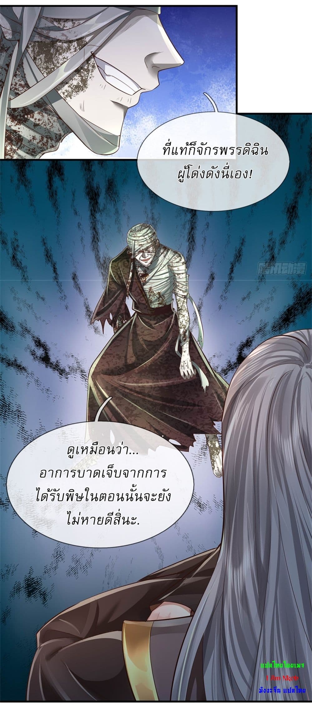 อ่านการ์ตูน I Can Change The Timeline of Everything 57 ภาพที่ 6