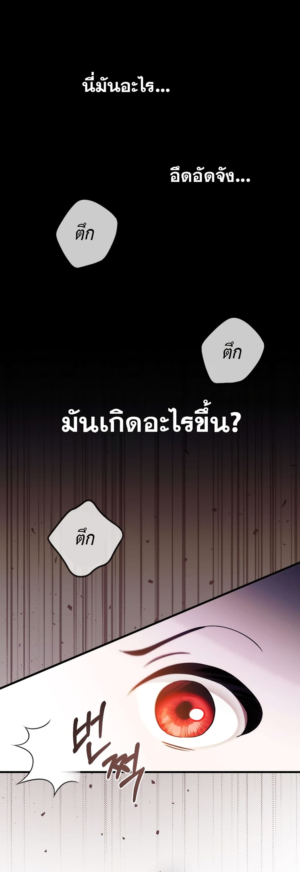 อ่านการ์ตูน It’s My First Time Being Loved 5 ภาพที่ 2