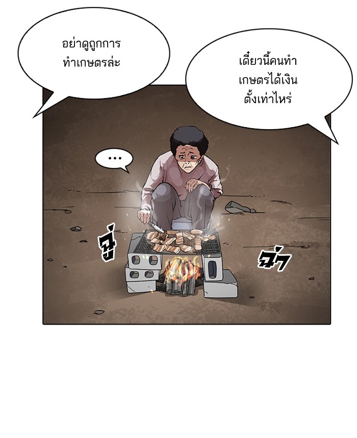 อ่านการ์ตูน Lookism 154 ภาพที่ 44