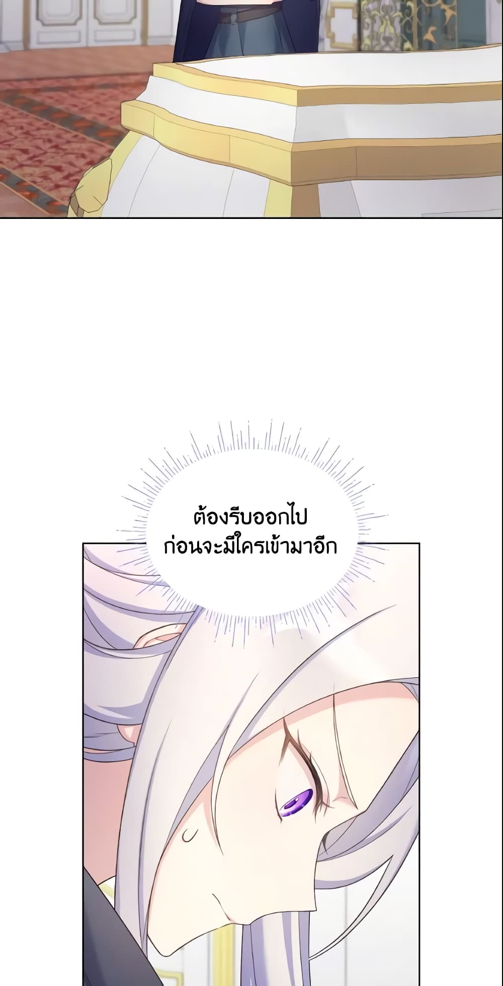 อ่านการ์ตูน May I Kill You, Your Majesty 13 ภาพที่ 33