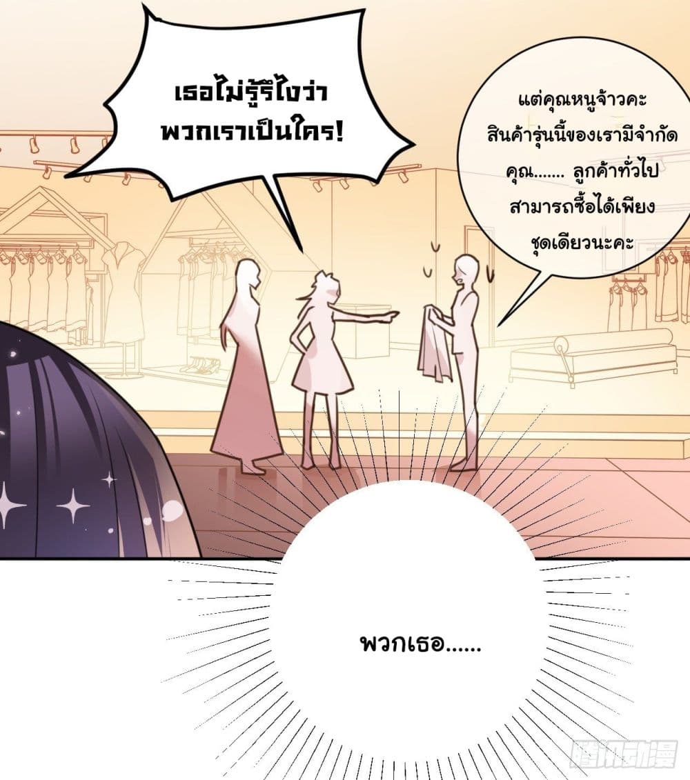 อ่านการ์ตูน In The Name of Marriage 35 ภาพที่ 24