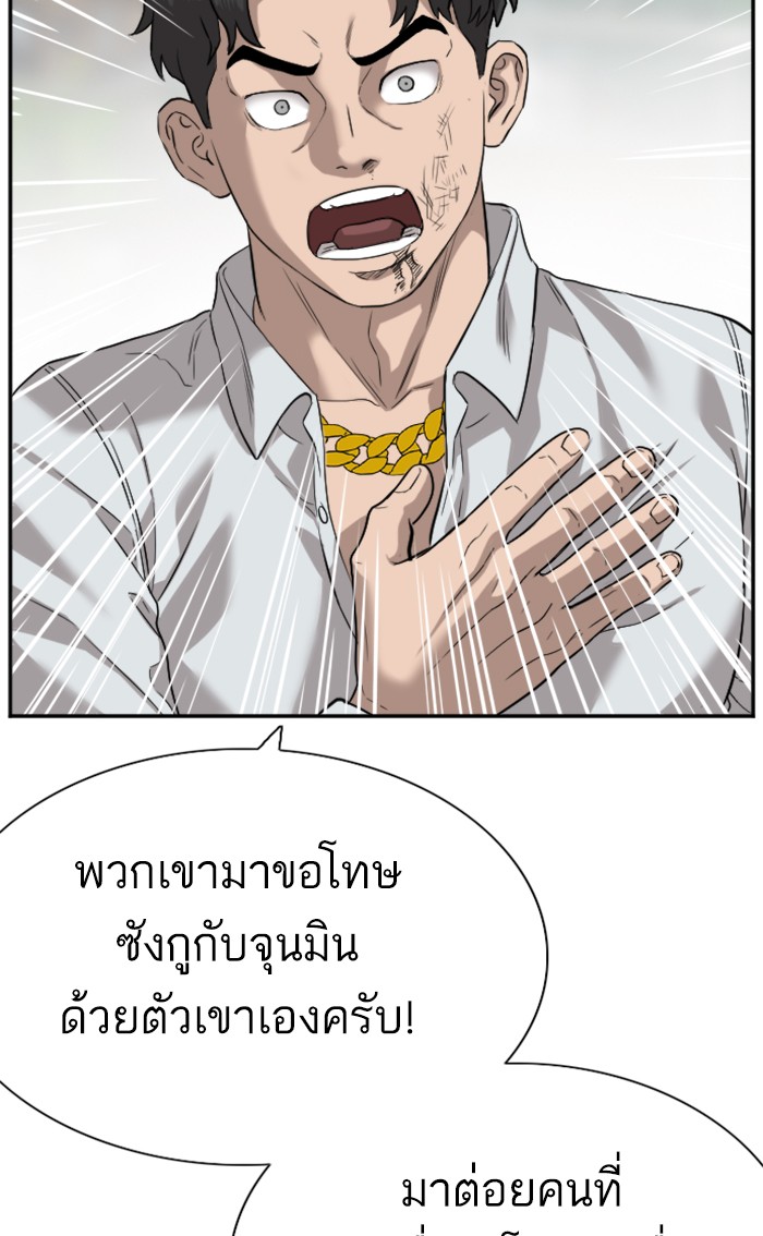 อ่านการ์ตูน Bad Guy 75 ภาพที่ 53