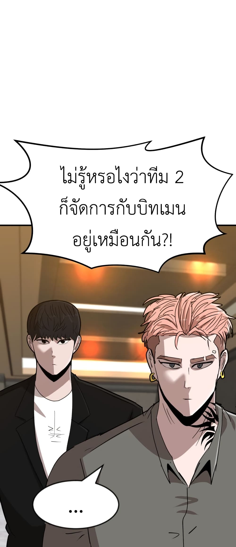 อ่านการ์ตูน Cryptocurrency Revenge 7 ภาพที่ 64