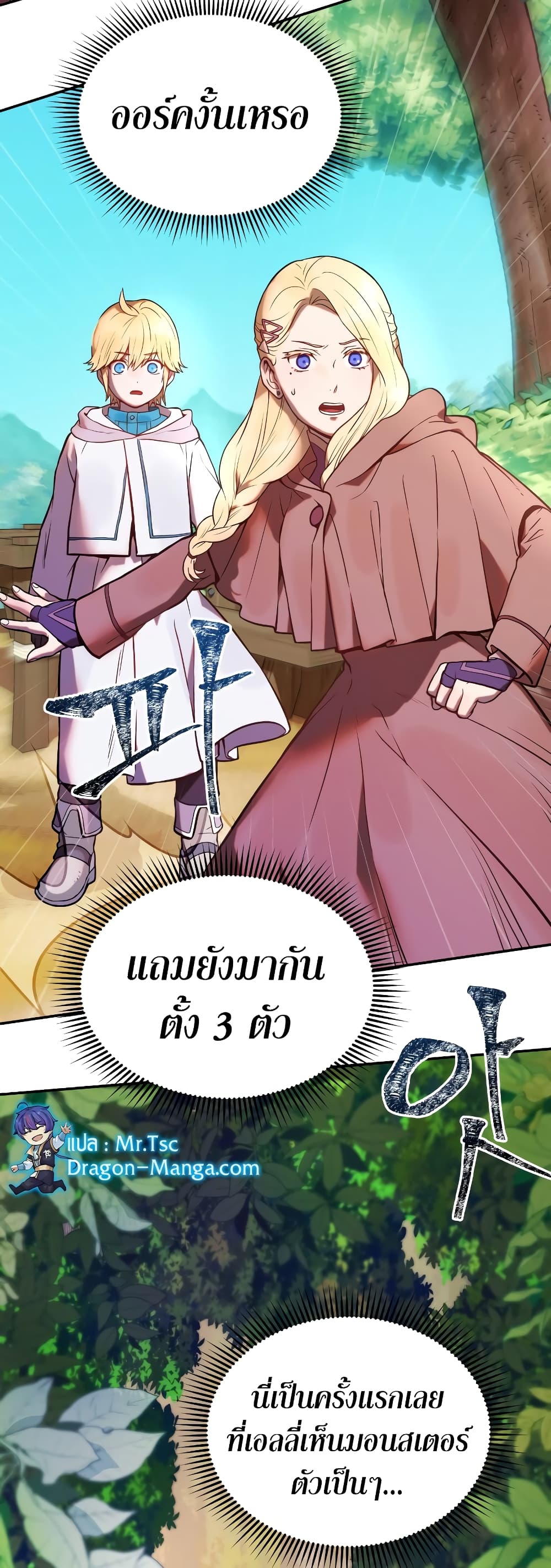 อ่านการ์ตูน Golden Mage 1 ภาพที่ 89