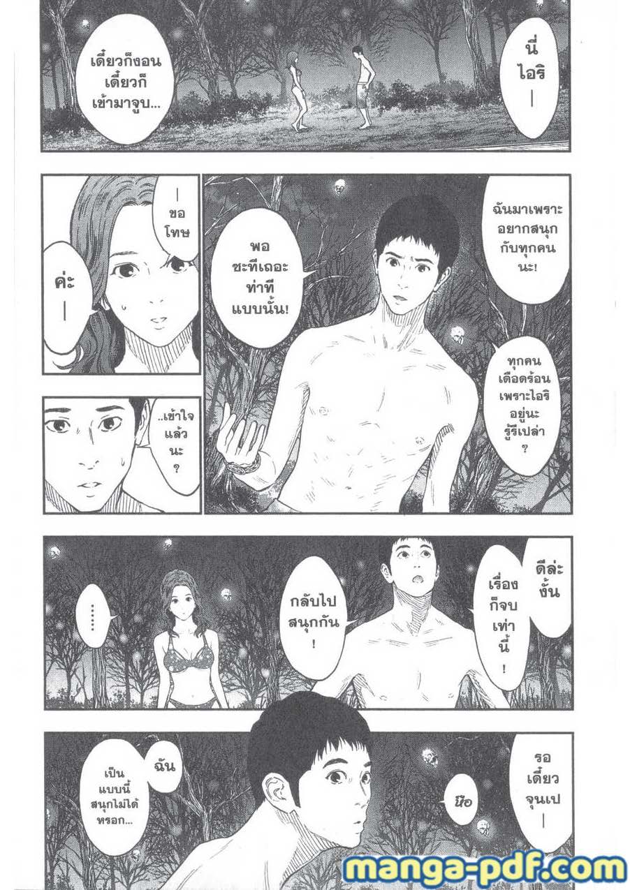 อ่านการ์ตูน Jagaaaaaan 82 ภาพที่ 12