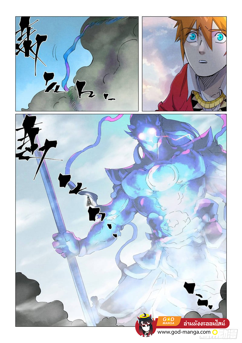 อ่านการ์ตูน Tales of Demons and Gods 425 ภาพที่ 16