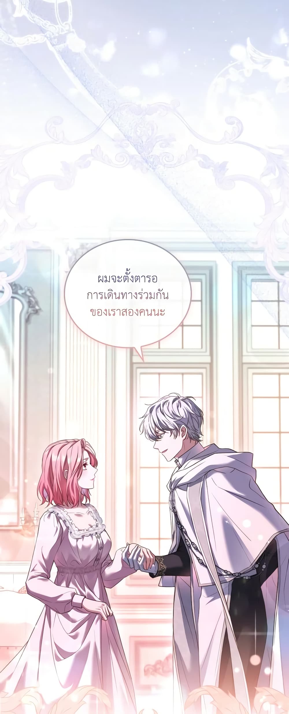 อ่านการ์ตูน The Price Of Breaking Up 46 ภาพที่ 60